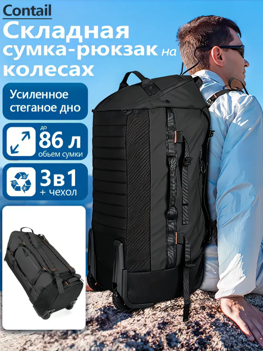 Сумка на колесах дорожная, складная, для путешествий