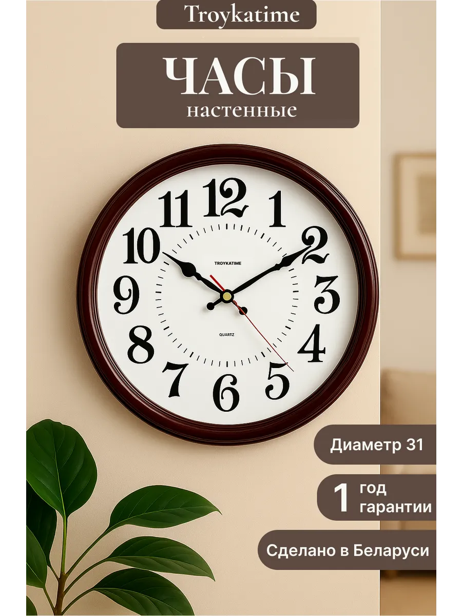 Часы настенные интерьерные, Круг d 31см,Бордовый