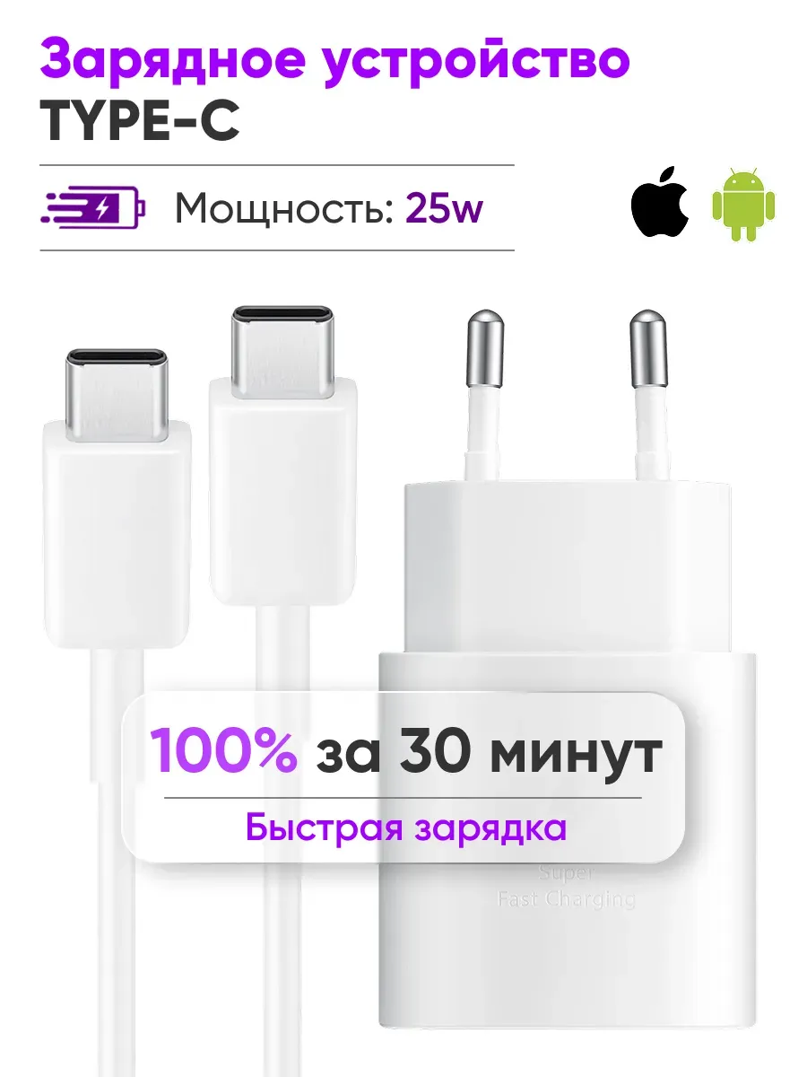 Быстрое зарядное устройство