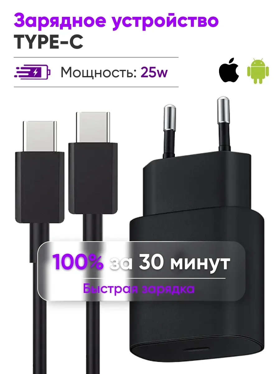 Быстрое зарядное устройство