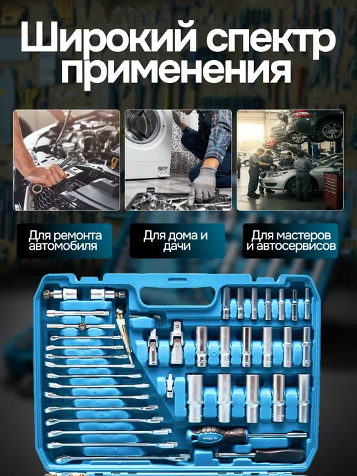 Набор инструментов для автомобиля 219 предмет в кейсе, синий, фото 2