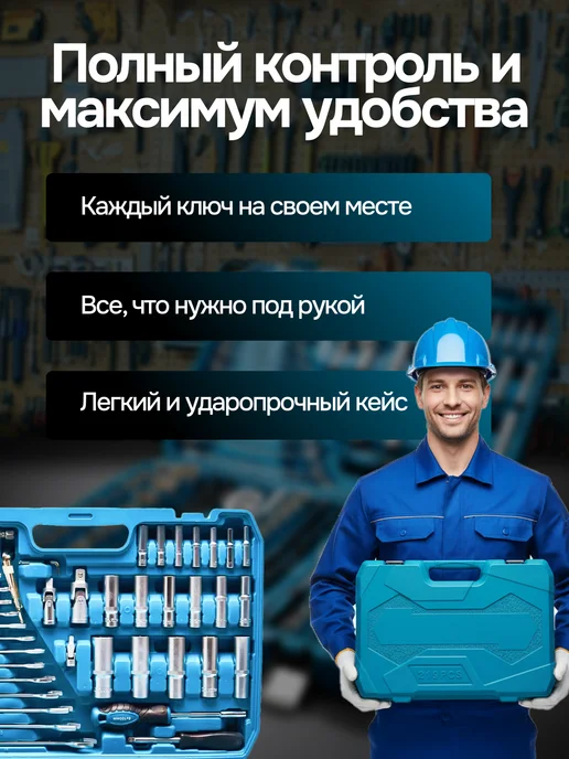 Набор инструментов для автомобиля 219 предмет в кейсе, синий, фото 4