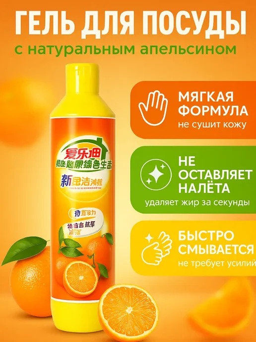 Sparkly7 Моющее средство для посуды и мытья фруктов, вариант