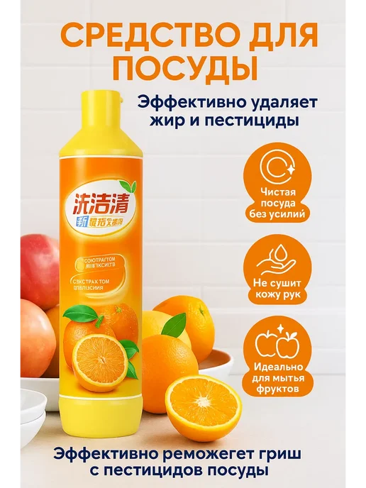 Sparkly7 Моющее средство для посуды и мытья фруктов, вариант, фото 2