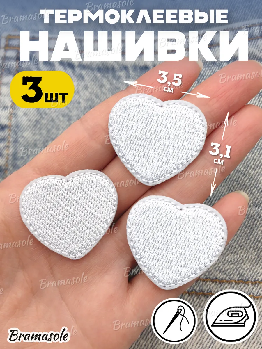 Термонаклейка для одежды нашивка заплатка