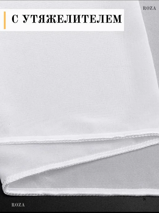 Roza Home Тюль под лен в гостиную спальню 200×250 готовый, 200x250, фото 8