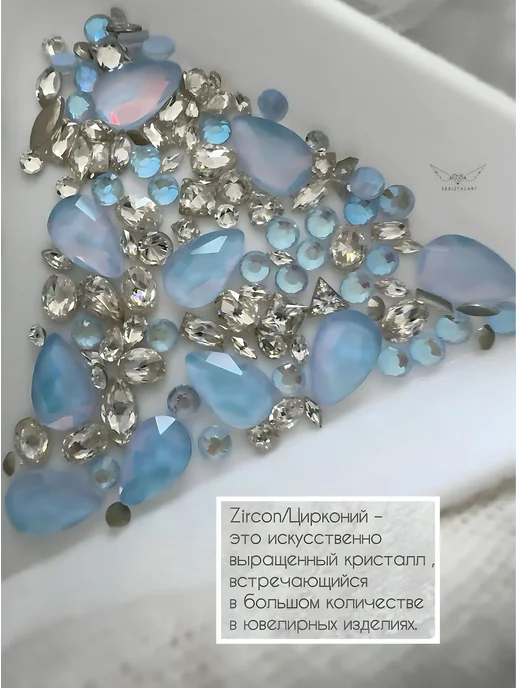 Стразы Blue Opal, набор №13, фото 3
