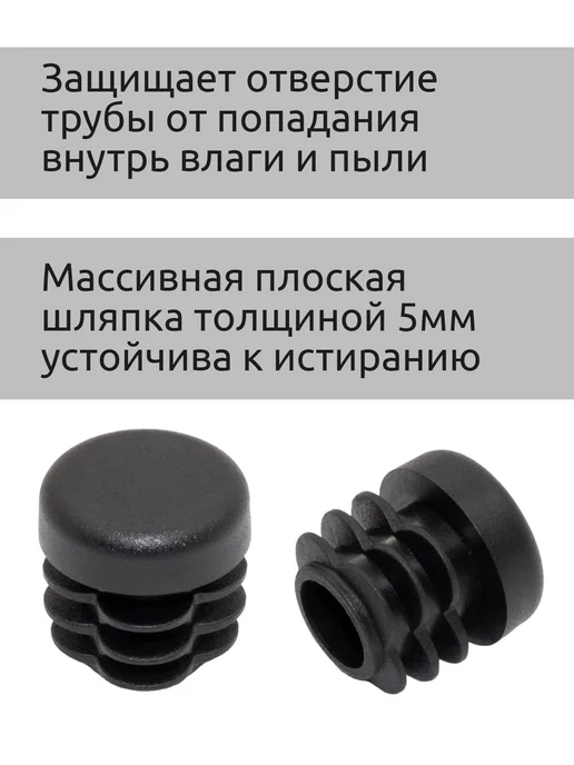 Заглушки для стульев и труб круглые 16мм, плоские, 16шт, 16 шт, фото 3