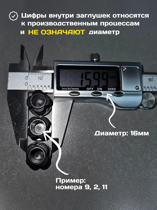 Заглушки для стульев и труб круглые 16мм, плоские, 16шт, 16 шт, фото 6