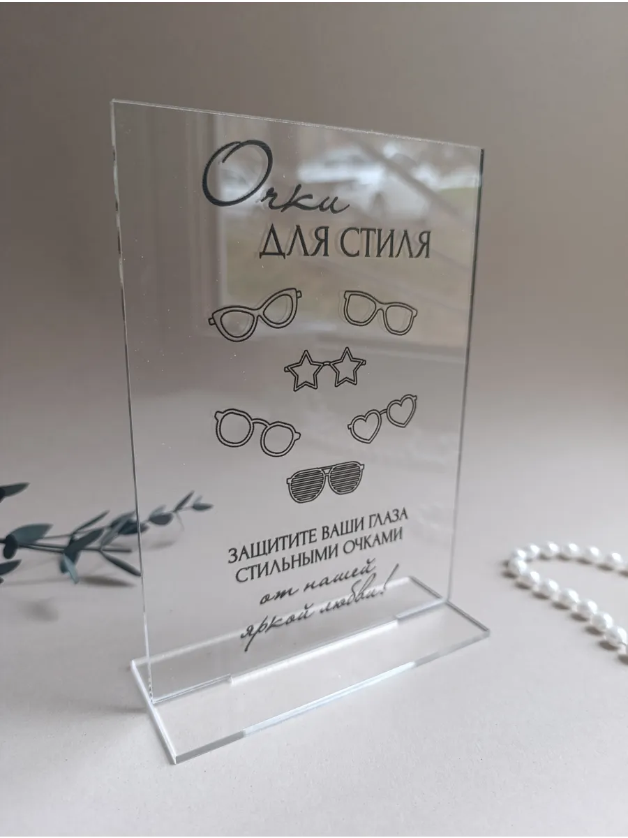Табличка свадебная