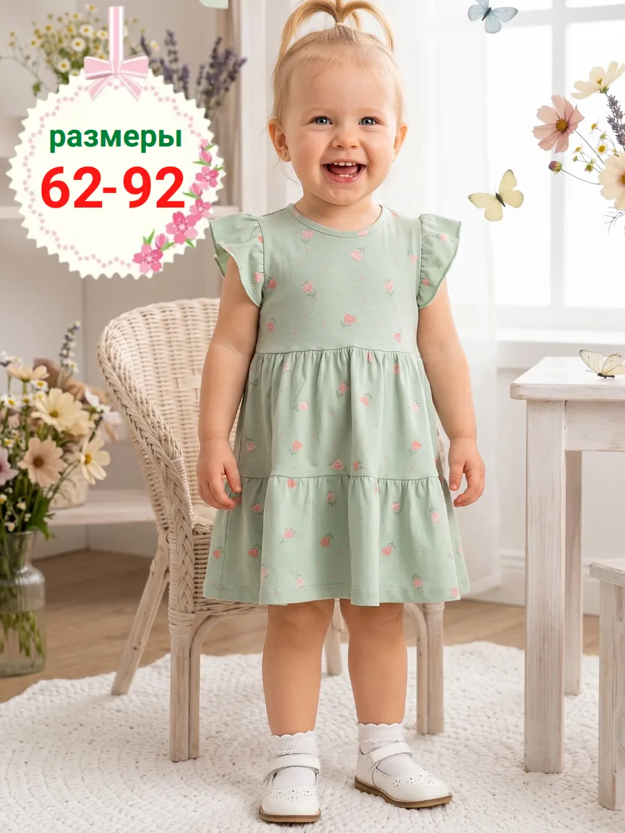 Платье для новорожденных хлопковое