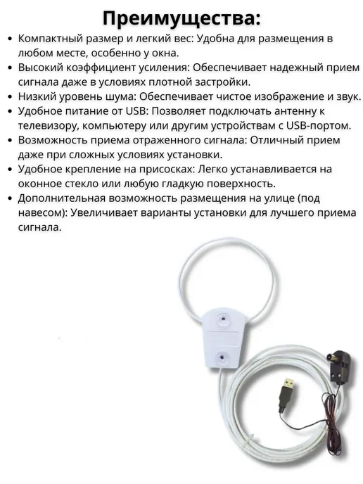 Антенна «Уралка» УР‑3У с усилителем, вариант, фото 2