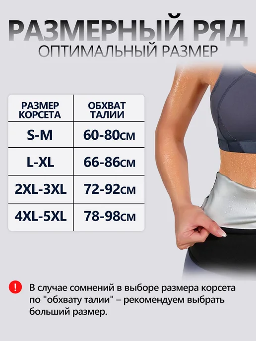 Пояс для похудения для живота с эффектом сауны, черный, фото 2