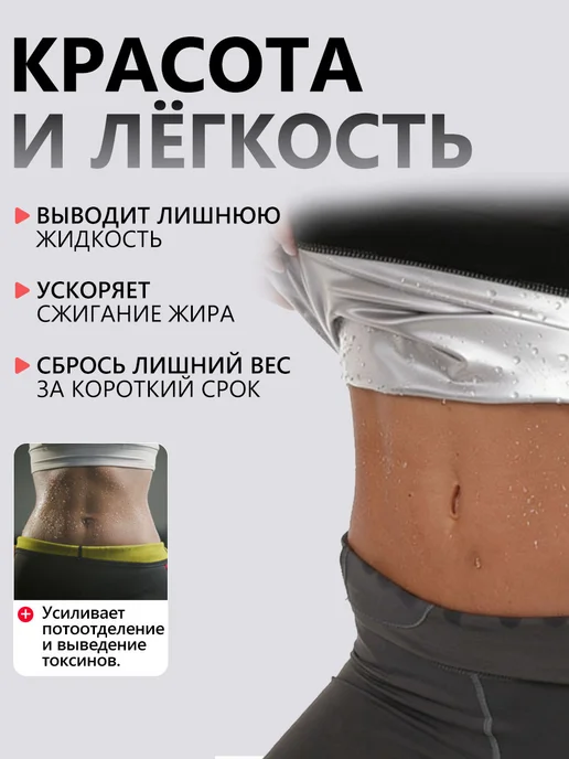 Пояс для похудения для живота с эффектом сауны, черный, фото 3