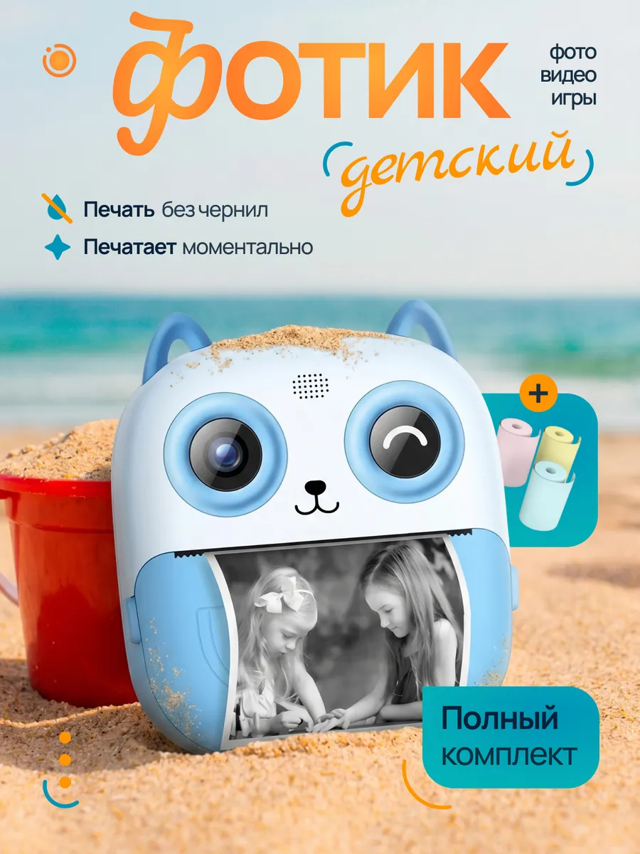 Детский фотоаппарат моментальной печати подарок