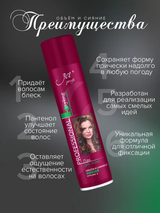 JET Лак для волос профессиональный сильной фиксации Объем и цвет…, зеленый, фото 2