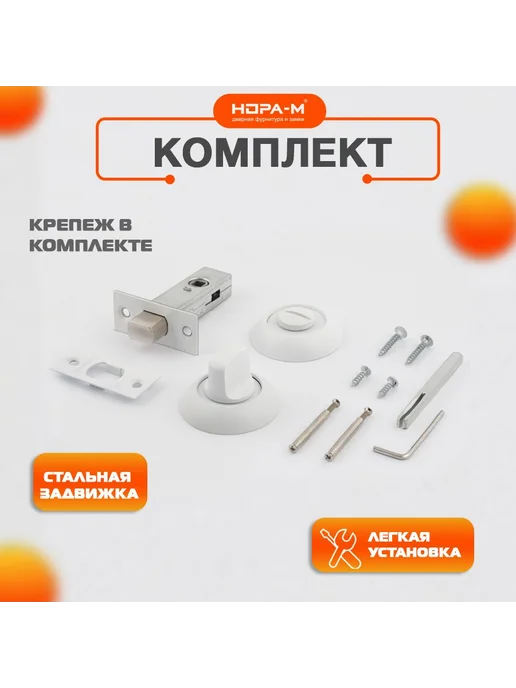 Врезной замок для межкомнатной двери З-45НФ белый, белый, фото 2