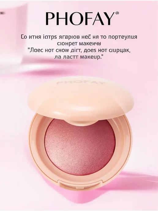 Румяна для лица PHOFAY №2 с шиммером натуральный оттенок, розовый, фото 3