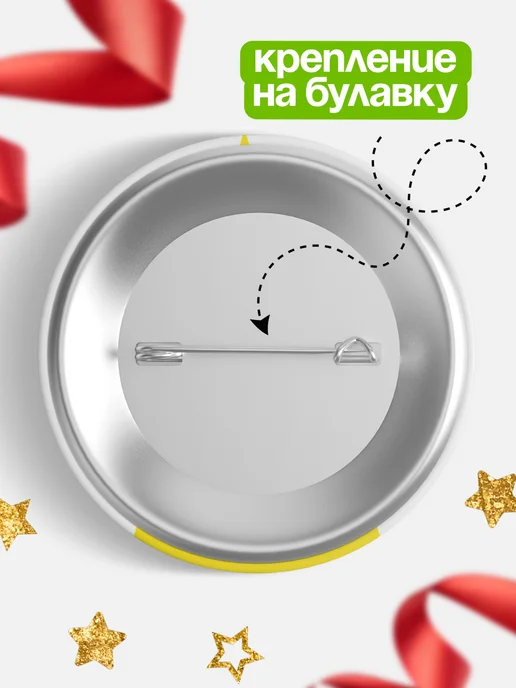 КлассныеШтучки Круглый значок Супер Ислам, белый, фото 3
