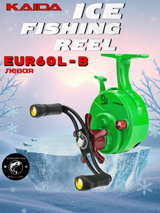 Катушка для зимней рыбалки мультипликаторная KAIDA EUR60L-B, зеленый, фото 2