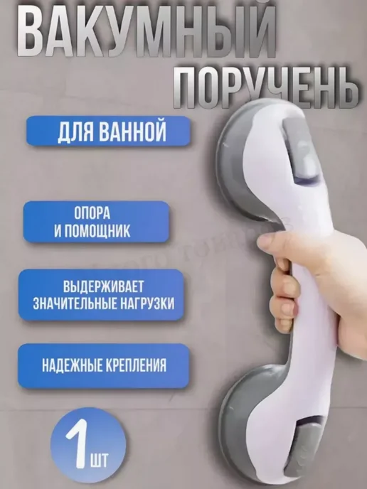 MiLi Поручень для ванны настенный, вариант, фото 2