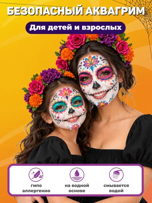 DREAM TONES Аквагрим детский для лица с трафаретами подарок девочке, черный, фото 7