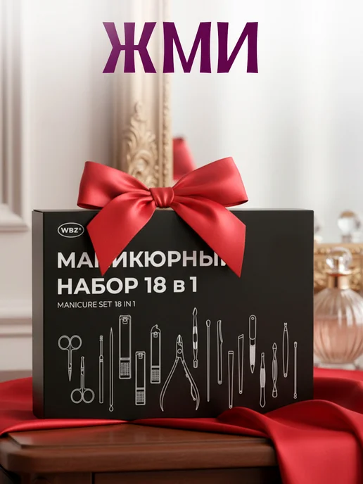 GT Маникюрный набор 18 в 1, черный, фото 3