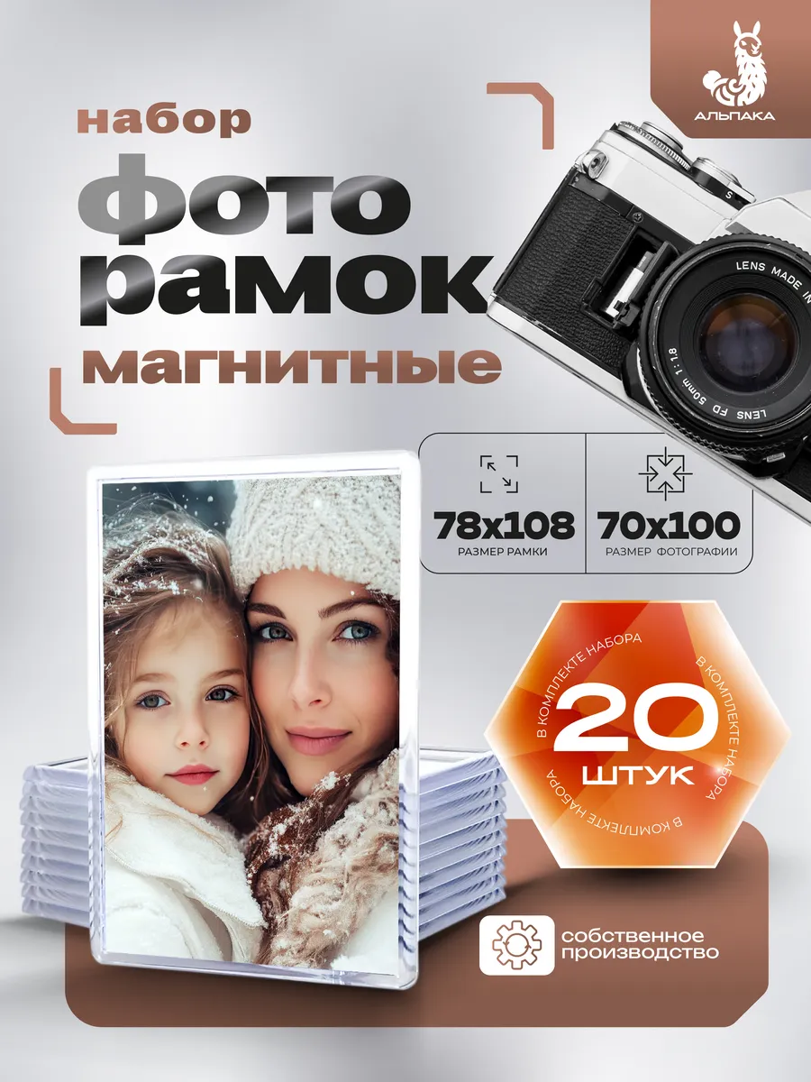 Заготовки из акрила для магнитной фоторамки 108*78 мм