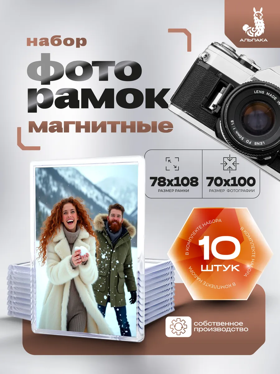 Заготовки из акрила для магнитной фоторамки 108*78 мм
