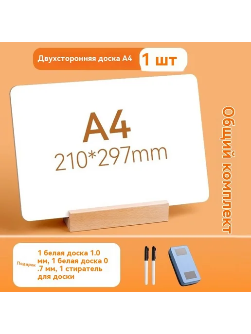 Белая доска А5, белый, фото 2