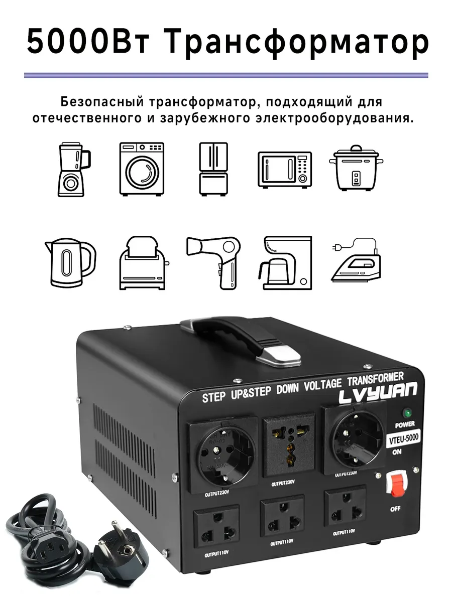 5000 Вт Буст и Бак Tрансформатор AC 220B 110B