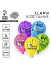 Шар латексный 12" "С Днём Рождения", яркий праздник, 5 шт Страна Карнавалия 592739461 купить за 87 ₽ в интернет‑магазине Wildberries