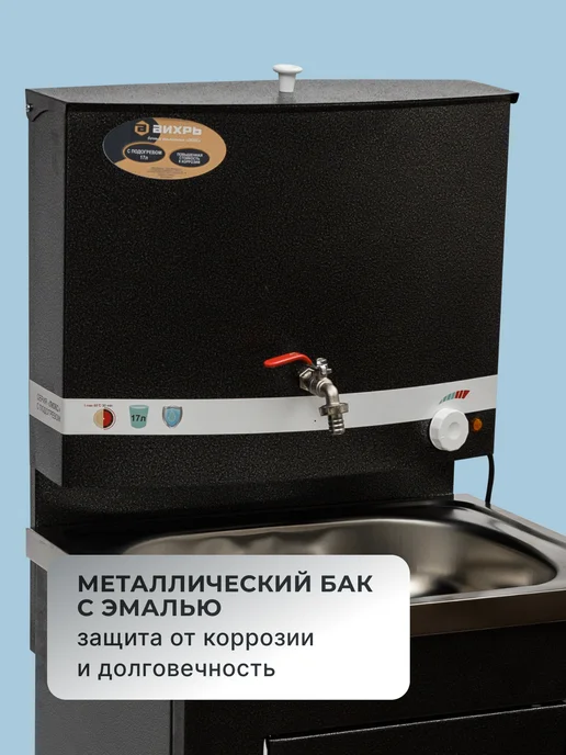 Умывальник дачный с тумбой с подогревом — фото 4