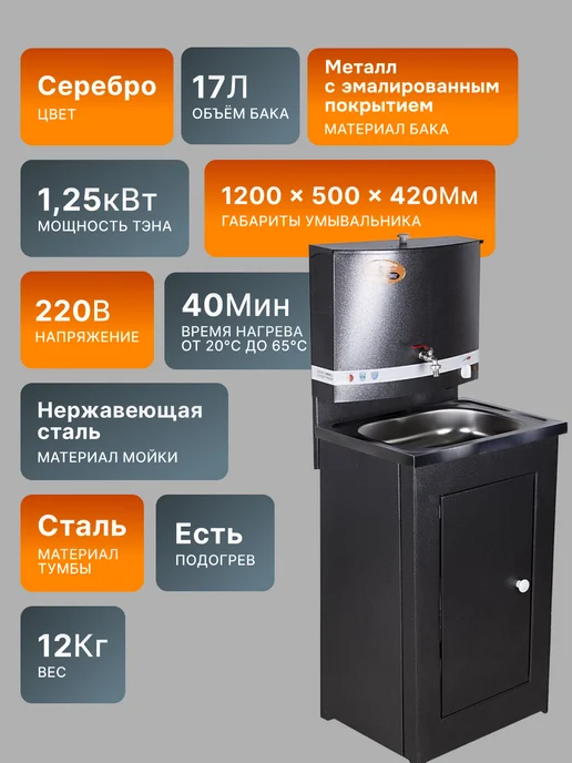 Умывальник дачный с тумбой с подогревом — фото 2