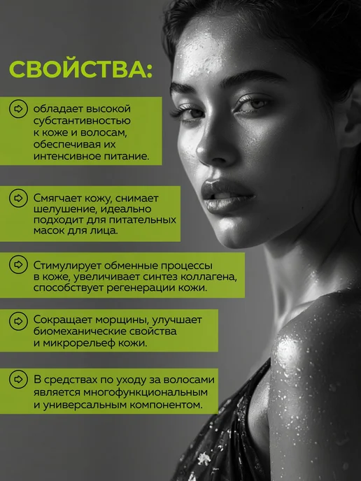 ADK cosmetics Косметический актив Гидролизованные Протеины пшеницы, 100г, 30 г, фото 2