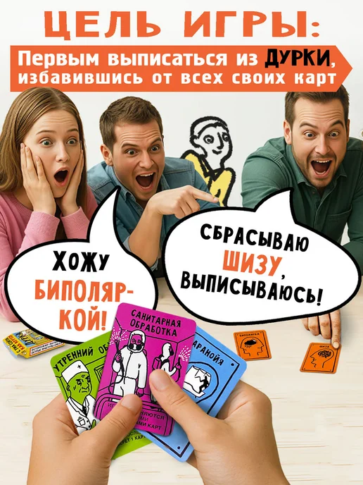 Вонючий носок Настольная карточная игра, желтый, фото 2