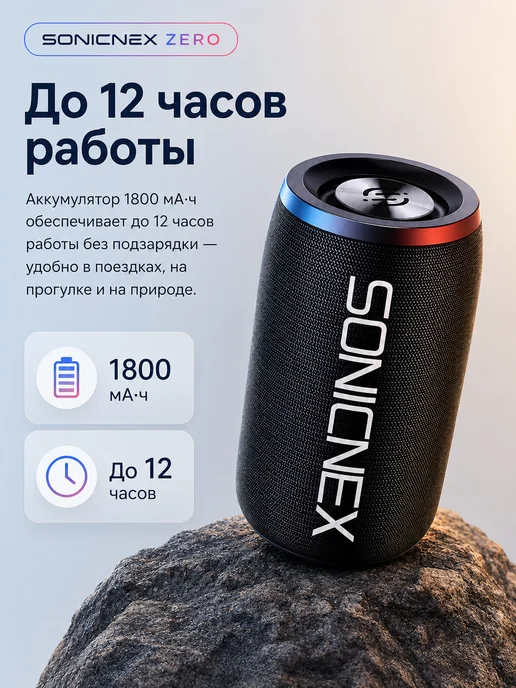 SONICNEX Bluetooth колонка 8W портативная 12ч IPX4, 8 Вт, фото 4