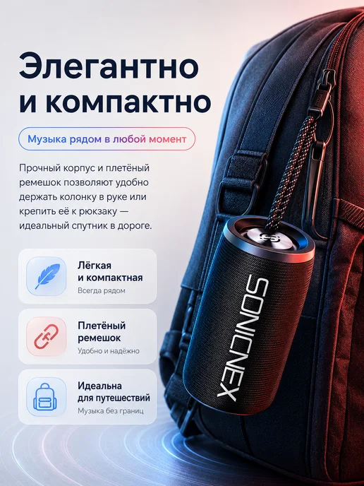 SONICNEX Bluetooth колонка 8W портативная 12ч IPX4, 8 Вт, фото 5