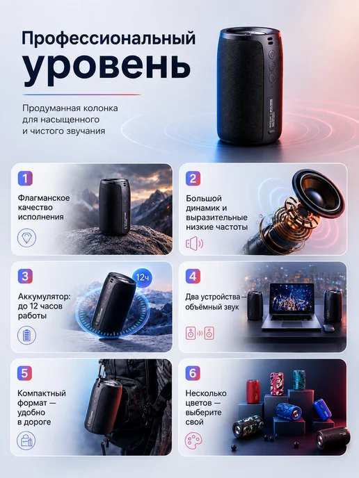 SONICNEX Bluetooth колонка 8W портативная 12ч IPX4, 8 Вт, фото 6