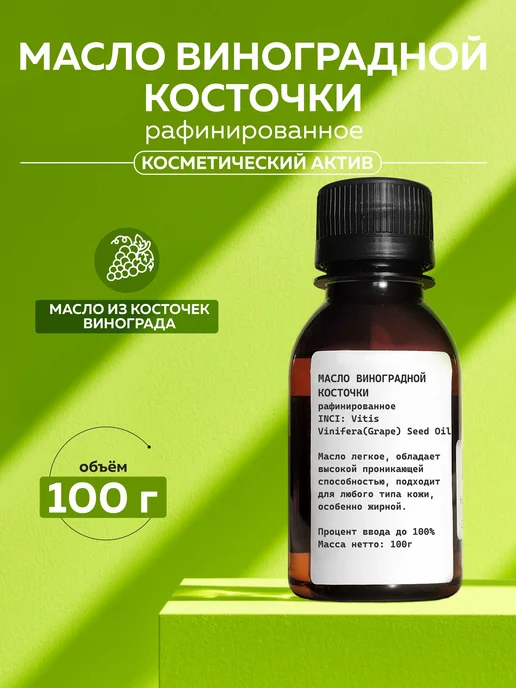 ADK cosmetics Масло Виноградной косточки рафинированное, 100г, 100 г