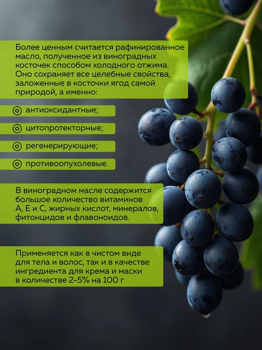 ADK cosmetics Масло Виноградной косточки рафинированное, 100г, 100 г, фото 3