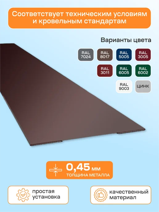 Стильные грядки Нащельник металлический 50х1000, 50x1000, фото 3