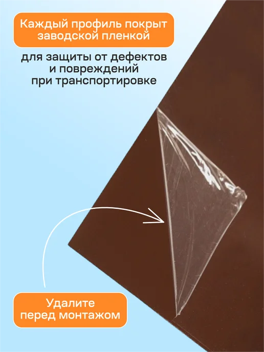 Стильные грядки Нащельник металлический 50х1000, 50x1000, фото 5