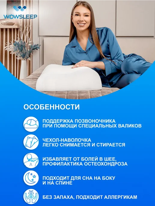 Подушка ортопедическая для сна, белый, фото 2