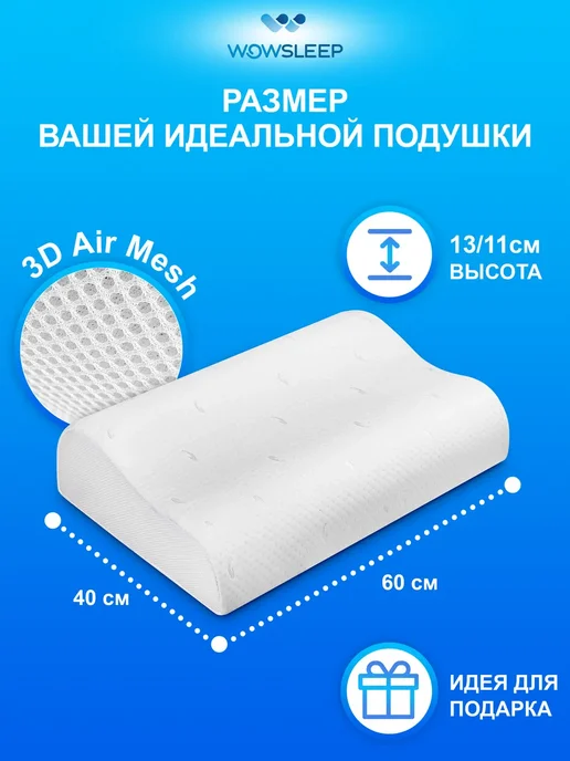 Подушка ортопедическая для сна, белый, фото 3
