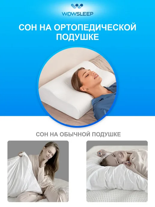 Подушка ортопедическая для сна, белый, фото 5