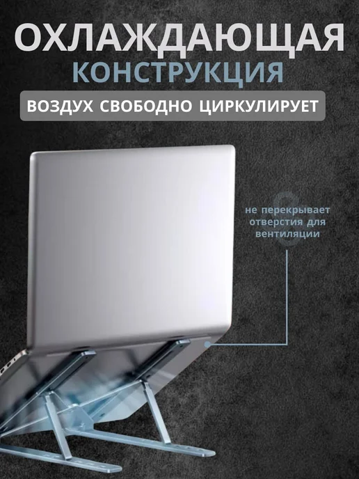 Подставка для ноутбука с охлаждением на стол, серый, фото 3