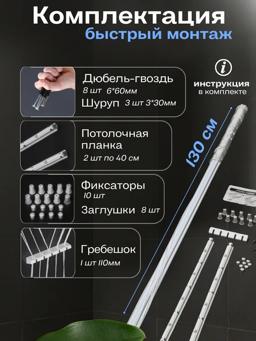 ДомСад4сезона Сушилка для белья потолочная настенная в ванную 130см, вариант, фото 2