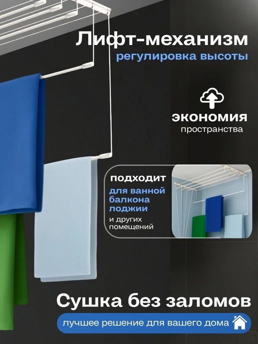 ДомСад4сезона Сушилка для белья потолочная настенная в ванную 130см, вариант, фото 3