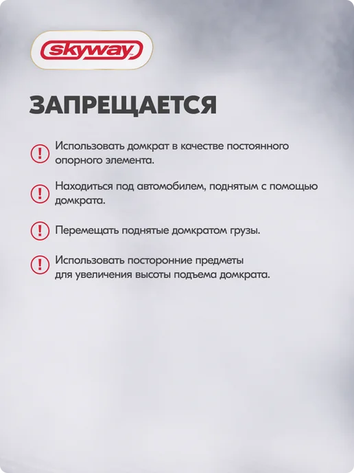 SKYWAY Домкрат автомобильный гидравлический бутылочный 4т 158-308мм, 6т 185-360мм, фото 2